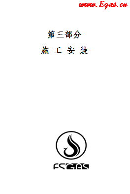 管道工程施工安裝技術要求.png