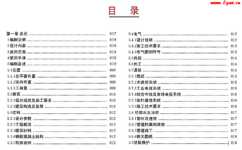 西南油氣田站場(chǎng)公用工程標(biāo)準(zhǔn)化設(shè)計(jì)<a href=http://www.jalapenostogo.com/e/tags/?tagname=%E6%89%8B%E5%86%8C target=_blank class=infotextkey>手冊(cè)</a>(2012年版)集氣站場(chǎng)分冊(cè)1.png