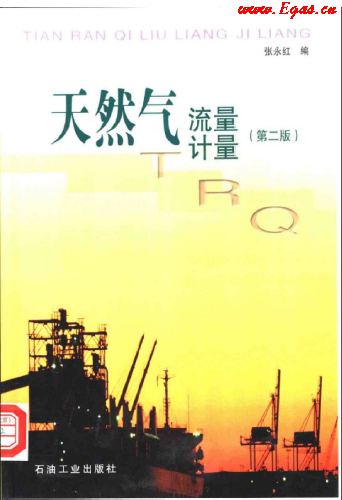 天然氣<a href=www.jalapenostogo.com/e/tags/?tagname=流量計(jì) target=_blank class=infotextkey>流量計(jì)</a>量.png