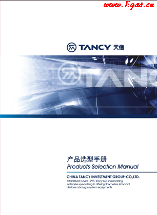 天信流量計選型<a href=http://www.jalapenostogo.com/e/tags/?tagname=%E6%89%8B%E5%86%8C target=_blank class=infotextkey>手冊</a>合訂本.png