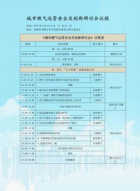 一大批燃?xì)饩⒄懤m(xù)安排行程準(zhǔn)備趕往馬鞍山！