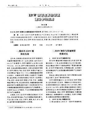 ERW鋼管在長(zhǎng)輸管道建設(shè)中的應(yīng)用