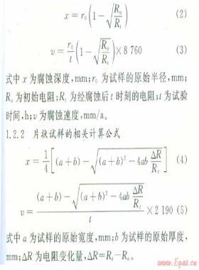 普光氣田地面集輸系統(tǒng)腐蝕監(jiān)測(cè)及控制體系