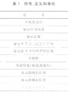 焊縫無損檢測　超聲檢測　技術(shù)、檢測等級和評定國標(biāo)/T 11345—2013全文