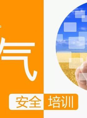燃氣安全培訓｜PPT轉(zhuǎn)自ABC安全微信公眾號