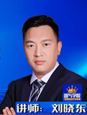 【課程推薦】劉曉東：循序漸進(jìn)，零基礎(chǔ)燃?xì)庑“滓材艹蔀樾袠I(yè)精英