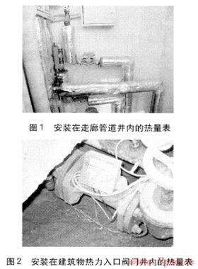 我國供熱計量技術(shù)發(fā)展應用現(xiàn)狀調(diào)研分析