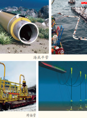 海底油氣管道是怎樣建成的？有哪些鋪設(shè)海底管道的方法？