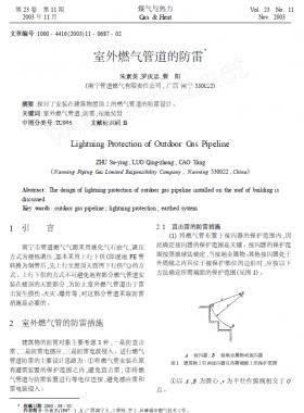 室外燃?xì)夤艿赖姆览? /></a> </figure>
              <div   id=