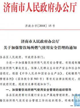 2小時一巡查！遏制餐飲場所燃?xì)馐鹿蕽?jì)南放大招