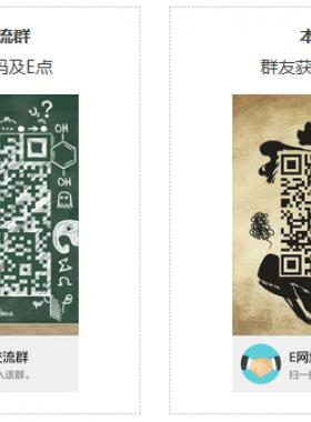 如何獲得注冊(cè)邀請(qǐng)碼、E點(diǎn)及網(wǎng)站VIP權(quán)限